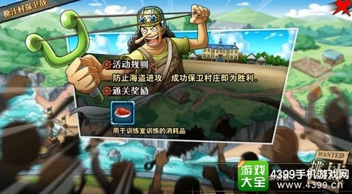 网友热议：航海王激战训练系统，助力角色三围属性快速发育秘籍！