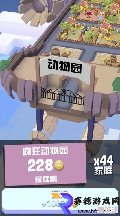 疯狂动物园全攻略:网友热评的动物抓取办法大全集锦 疯狂动物园全攻略:网友热评的动物抓取办法大全集锦