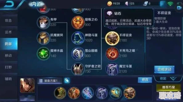 王者荣耀夏侯惇5V5模式出装攻略与实战打法详解,网友热评技巧分享 王者荣耀夏侯惇5V5模式出装攻略与实战打法详解,网友热评技巧分享