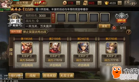 《攻城三国》4月24日9时新服活动震撼开启,网友热议期待满满! 《攻城三国》4月24日9时新服活动震撼开启,网友热议期待满满!