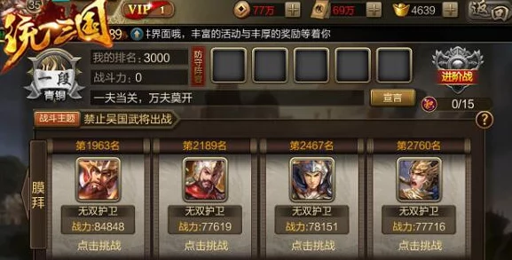 《攻城三国》4月24日9时新服活动震撼开启,网友热议期待满满! 《攻城三国》4月24日9时新服活动震撼开启,网友热议期待满满!