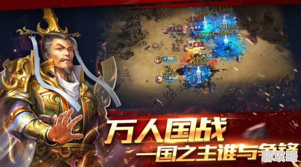 《攻城三国》4月24日9时新服活动震撼开启,网友热议期待满满! 《攻城三国》4月24日9时新服活动震撼开启,网友热议期待满满!