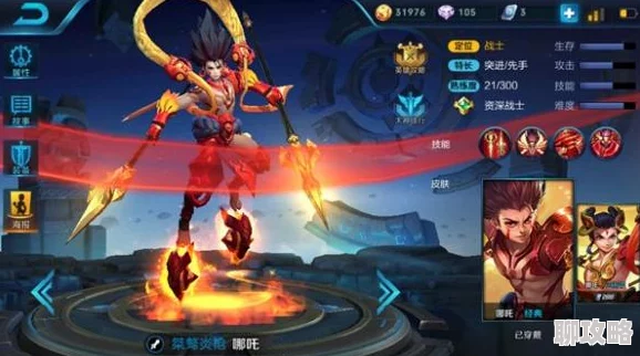 王者荣耀哪吒高阶玩法套路及对线技巧详解,网友热评实战攻略! 王者荣耀哪吒高阶玩法套路及对线技巧详解,网友热评实战攻略!