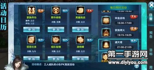 网友热议:剑侠情缘手游通天塔荣耀玩法全面解析与评价 网友热议:剑侠情缘手游通天塔荣耀玩法全面解析与评价