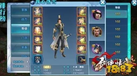 网友热议:剑侠情缘手游通天塔荣耀玩法全面解析与评价 网友热议:剑侠情缘手游通天塔荣耀玩法全面解析与评价