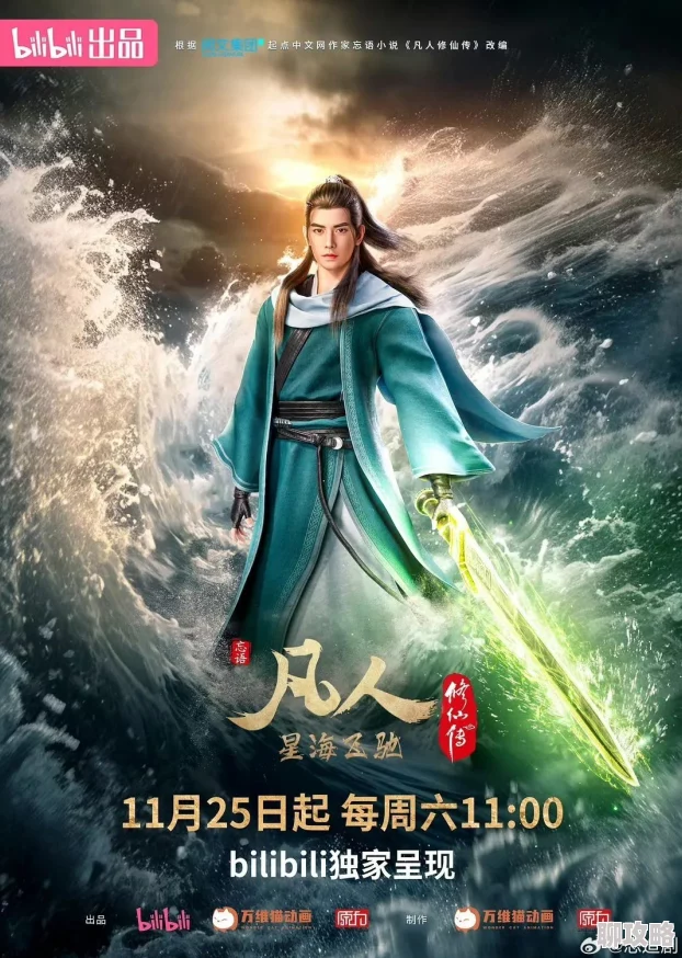 《凡人修仙传》6月26日11时新服新区活动火爆开启,网友热议期待满满! 《凡人修仙传》6月26日11时新服新区活动火爆开启,网友热议期待满满!