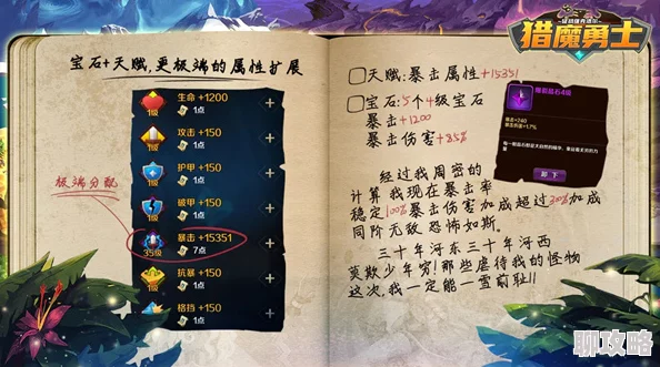 猎魔勇士分解系统深度解析:具体操作步骤及网友真实评价汇总 猎魔勇士分解系统深度解析:具体操作步骤及网友真实评价汇总