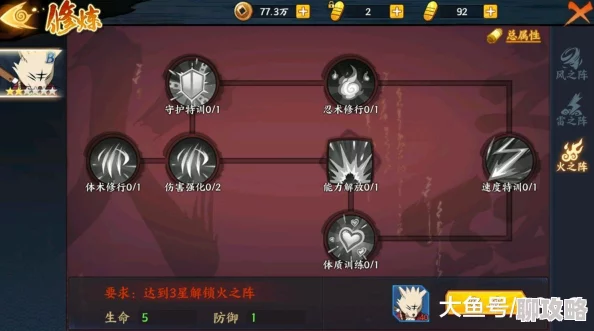 火影忍者手游:网友热议平民玩家每日通灵兽最优升级策略与次数 火影忍者手游:网友热议平民玩家每日通灵兽最优升级策略与次数