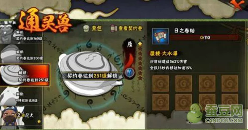 火影忍者手游:网友热议平民玩家每日通灵兽最优升级策略与次数 火影忍者手游:网友热议平民玩家每日通灵兽最优升级策略与次数