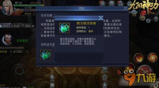 九阳神功起源:地宫模式探险玩法深度介绍及流程攻略,网友热评解析 九阳神功起源:地宫模式探险玩法深度介绍及流程攻略,网友热评解析