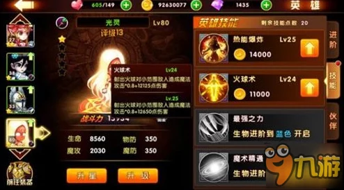 网友热议：龙腾起源手游战力飙升秘籍——深度解析装备提升篇