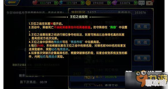 网友热议：龙腾起源手游战力飙升秘籍——深度解析装备提升篇