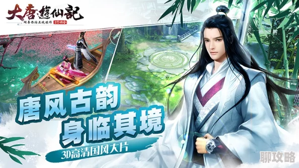 大唐游仙记顶级配乐震撼发布,6月17日iOS首发预约今日开启获网友盛赞 大唐游仙记顶级配乐震撼发布,6月17日iOS首发预约今日开启获网友盛赞