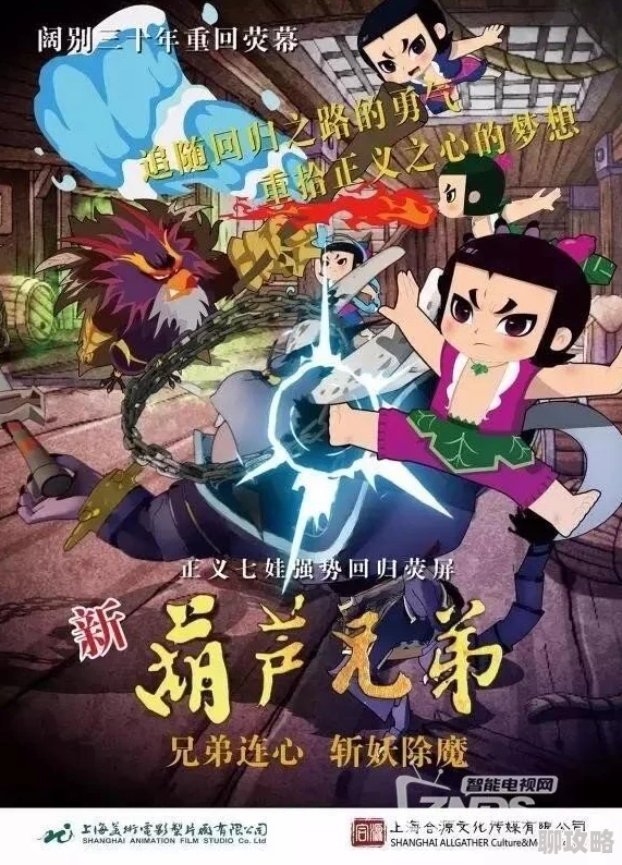 《葫芦娃》4月17日11时新服火爆开启,网友热议活动精彩纷呈 《葫芦娃》4月17日11时新服火爆开启,网友热议活动精彩纷呈