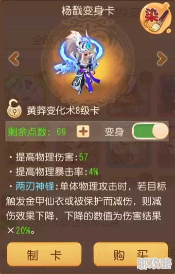 网友热议：梦幻西游手游黄莽变身卡杨戬实战效果与点评分析