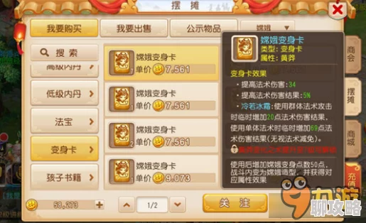 网友热议：梦幻西游手游黄莽变身卡杨戬实战效果与点评分析