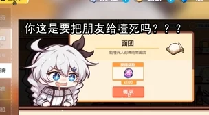 崩坏3盐味拉面用途揭秘及美食合成攻略，网友热议实用心得分享