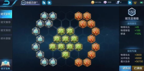 王者荣耀S6赛季剑仙李白最强出装与铭文搭配攻略，网友直呼飘逸！