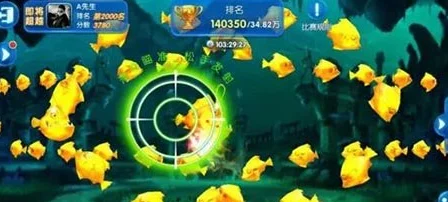 捕鱼来了!网友热议:巧用鱼阵高效得分技巧大揭秘 捕鱼来了!网友热议:巧用鱼阵高效得分技巧大揭秘