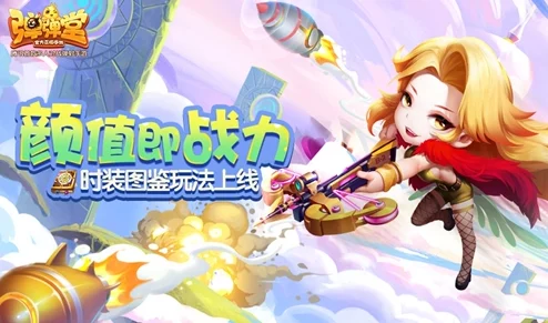 弹弹堂手游20级武器红莲属性技能图鉴:网友热评实战效能解析 弹弹堂手游20级武器红莲属性技能图鉴:网友热评实战效能解析