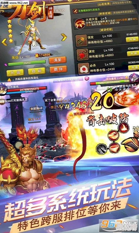 刀剑神魔录深度解析:小资玩家必备玩法技巧,网友热议全攻略 刀剑神魔录深度解析:小资玩家必备玩法技巧,网友热议全攻略