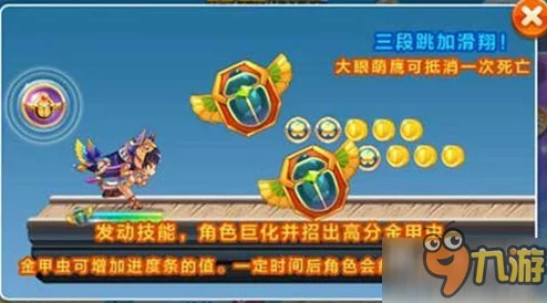 网友热议:天天酷跑中埃及艳后VS小魔王,谁得分能力更胜一筹? 网友热议:天天酷跑中埃及艳后VS小魔王,谁得分能力更胜一筹?