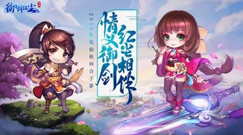 网友热议:御剑红尘手游跨服爬塔活动规则全解析与点评 网友热议:御剑红尘手游跨服爬塔活动规则全解析与点评