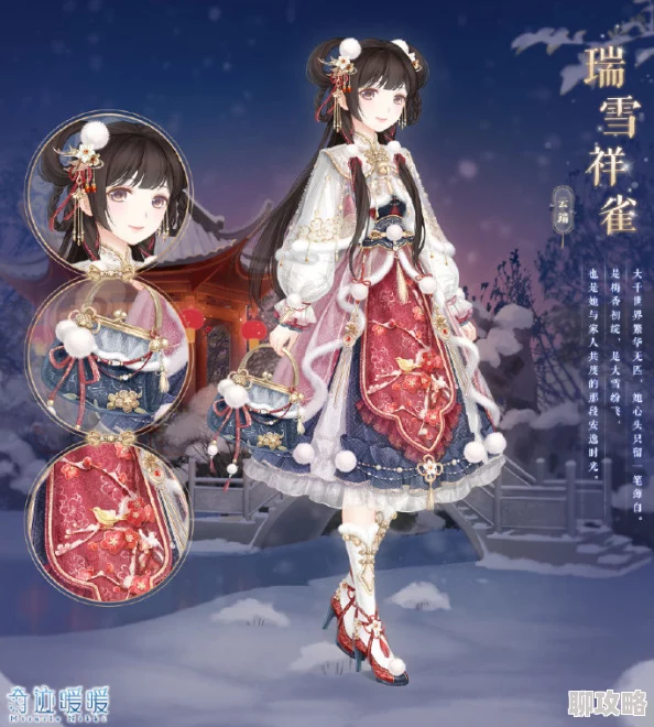 奇迹暖暖御锦琼天套装属性图鉴详解:网友热评与穿搭心得分享 奇迹暖暖御锦琼天套装属性图鉴详解:网友热评与穿搭心得分享