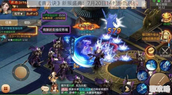 《青云诀》6月23日14时新服活动火爆开启,网友热议期待满满! 《青云诀》6月23日14时新服活动火爆开启,网友热议期待满满!