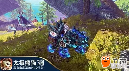 网友热评:太极熊猫3猎龙孵化龙蛋,多样任务挑战不断惊喜连连来袭! 网友热评:太极熊猫3猎龙孵化龙蛋,多样任务挑战不断惊喜连连来袭!