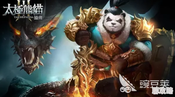 网友热评:太极熊猫3猎龙孵化龙蛋,多样任务挑战不断惊喜连连来袭! 网友热评:太极熊猫3猎龙孵化龙蛋,多样任务挑战不断惊喜连连来袭!