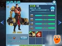 网友热议:剑侠情缘手游五行水系防克策略与技巧全解析 网友热议:剑侠情缘手游五行水系防克策略与技巧全解析