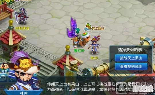 水浒Q传手游9月13日新服震撼开启,网友热议期待满满公告发布! 水浒Q传手游9月13日新服震撼开启,网友热议期待满满公告发布!