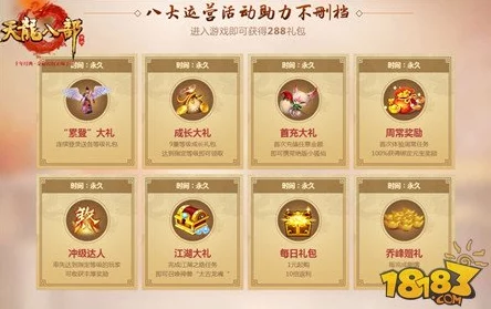 天龙八部手游限时活动全览：珍珑棋局日限一次，玩家热议参与度高