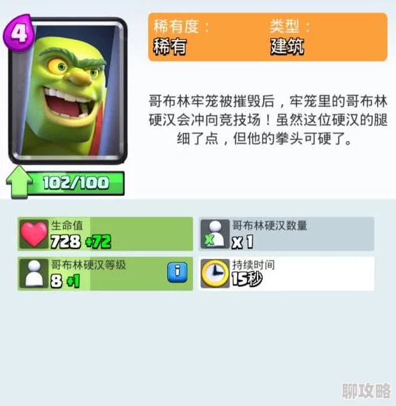 皇室战争玩家热议:冲锋新套路揭秘,新卡攻城锤使用小贴士获好评 皇室战争玩家热议:冲锋新套路揭秘,新卡攻城锤使用小贴士获好评