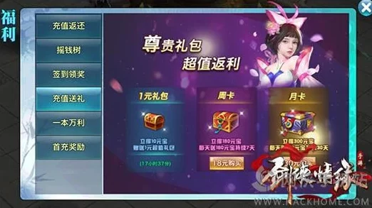 御剑情缘手游开学活动火爆,网友热评:白皮书送元宝福利满满! 御剑情缘手游开学活动火爆,网友热评:白皮书送元宝福利满满!