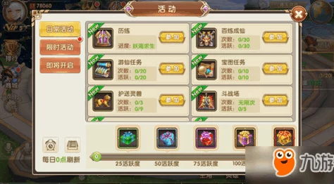 网友热议:吞天记手游游仙任务高效完成技巧全指南 网友热议:吞天记手游游仙任务高效完成技巧全指南