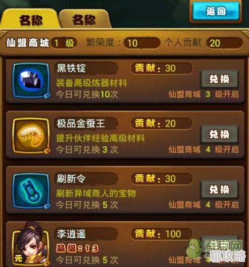 网友热议:吞天记手游游仙任务高效完成技巧全指南 网友热议:吞天记手游游仙任务高效完成技巧全指南