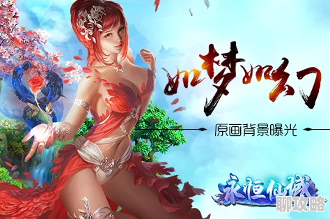 永恒仙域市场系统全面剖析:网友热议其功能与体验详解 永恒仙域市场系统全面剖析:网友热议其功能与体验详解