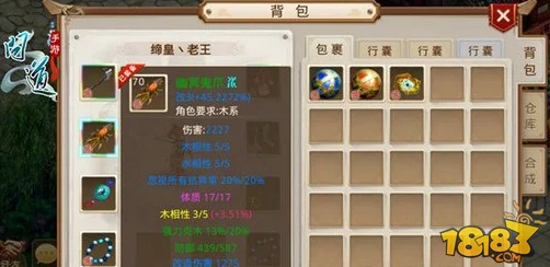 问道手游60级装备与宝宝装备制作全攻略，详细解析打造方法获网友好评