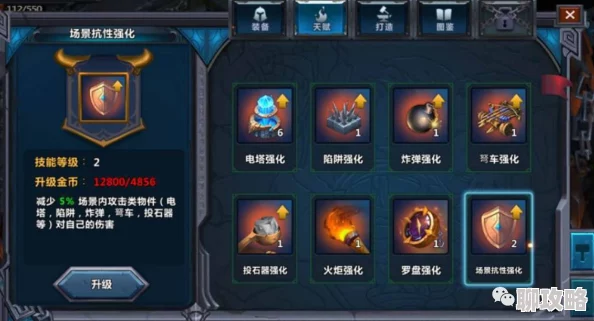 帝国OL手游：深度解析附魔系统，网友热议装备强化新策略