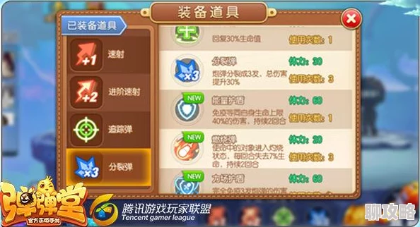 网友热议:弹弹堂手游啵咕秘境两军相遇副本高效打法攻略分享 网友热议:弹弹堂手游啵咕秘境两军相遇副本高效打法攻略分享