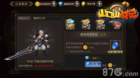 山口山战记手游:深度解析教堂关卡男女BOSS打法,网友热议实战攻略 山口山战记手游:深度解析教堂关卡男女BOSS打法,网友热议实战攻略