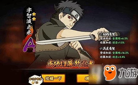 火影忍者手游:网友热评宇智波止水满血秒杀高效连招教学详解 火影忍者手游:网友热评宇智波止水满血秒杀高效连招教学详解