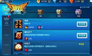 网友热评：潮爆三国快速升级全攻略，助你飞速成长称霸三国！