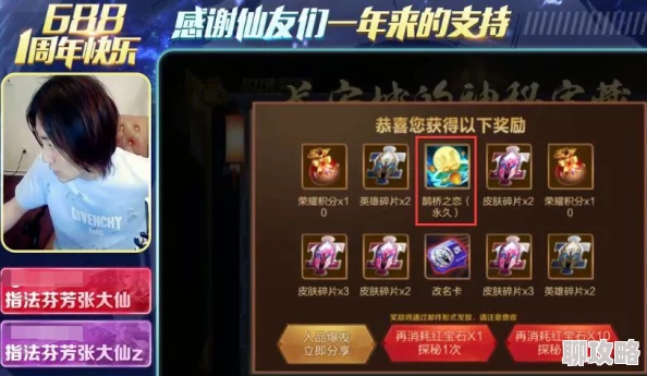 永恒纪元元旦礼包限时发放，网友热议抢领盛况好评如潮