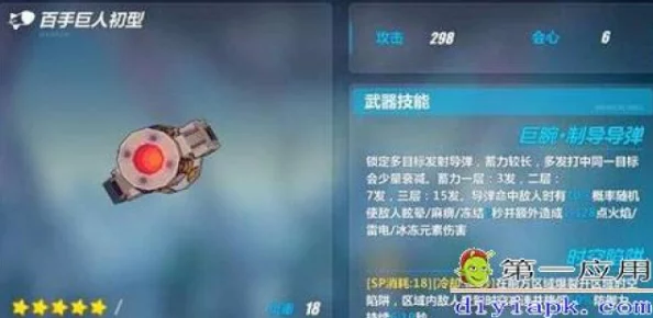 崩坏3百手巨人初型属性图鉴详解:网友热议其强力与特色 崩坏3百手巨人初型属性图鉴详解:网友热议其强力与特色