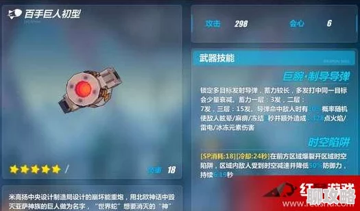 崩坏3百手巨人初型属性图鉴详解:网友热议其强力与特色 崩坏3百手巨人初型属性图鉴详解:网友热议其强力与特色