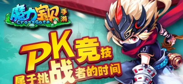 网友热议：魔力宝贝手游冰雪牢城副本高效打法技巧全解析