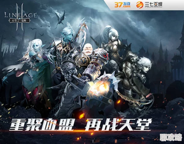 《天堂荣耀》6月8日9时新服活动震撼开启，网友热议期待满满！